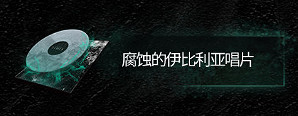《明日方舟》覆巢之下活動機制 二周年活動新怪物神經損傷機制介紹 《明日方舟》覆巢之下活動機制 二周年活動新怪物神經損傷機制介紹