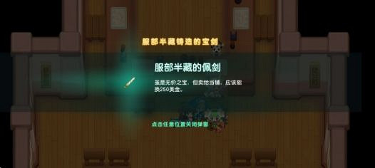 《守望傳說》閃電行者攻略 劍道部閃電行者怎麽通關