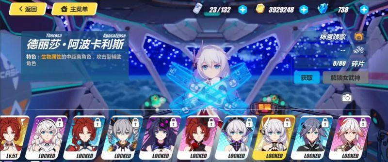 《崩壞3》怎麽切換界面人物 艦橋角色更換方法介紹 《崩壞3》怎麽切換界面人物 艦橋角色更換方法介紹