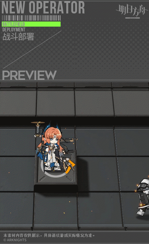 《明日方舟》異客幹員圖鑒 六星術師異客技能介紹 《明日方舟》異客幹員圖鑒 六星術師異客技能介紹