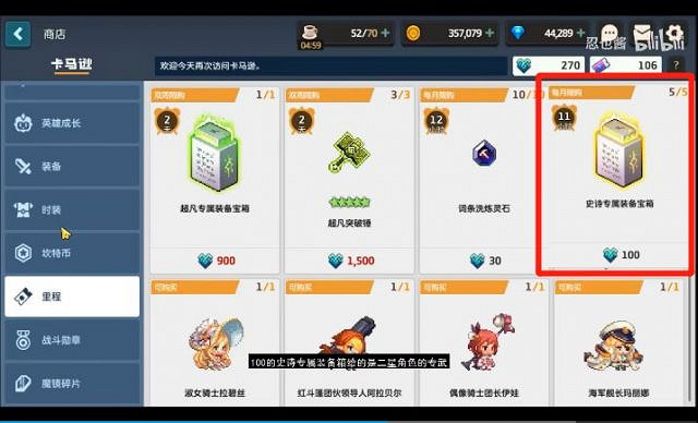 《守望傳說》商店優先兌換什麽 商店兌換攻略指南 《守望傳說》商店優先兌換什麽 商店兌換攻略指南