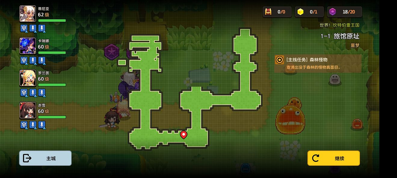 《守望傳說》噩夢1-1如何全收集 噩夢1-1全收集圖文攻略