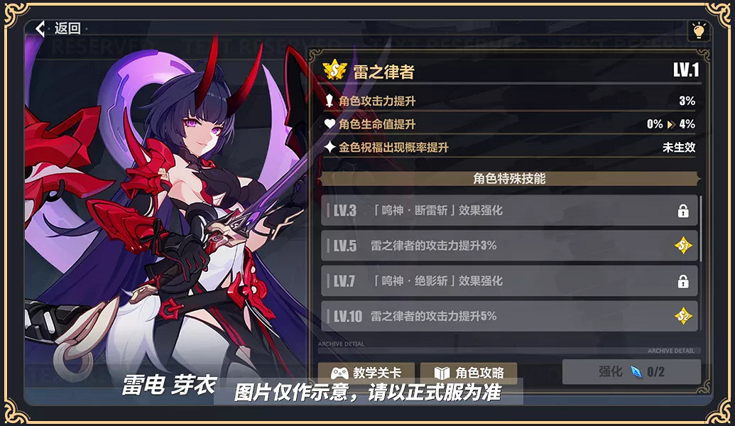 《崩壞3》往世樂土玩法介紹 5.0版本大型玩法往世樂土 《崩壞3》往世樂土玩法介紹 5.0版本大型玩法往世樂土