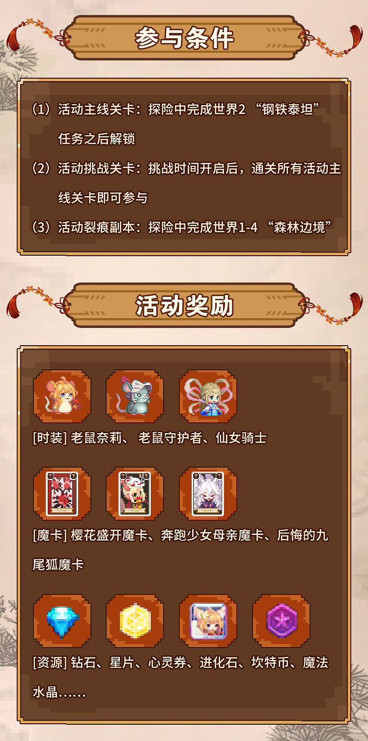 《守望傳說》6月10日更新介紹 6月10日更新公告 《守望傳說》6月10日更新介紹 6月10日更新公告