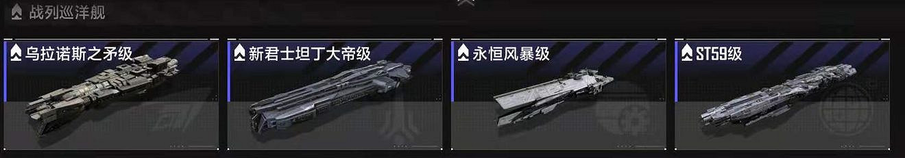 《無盡的拉格朗日》戰艦介紹 戰艦作用分析 《無盡的拉格朗日》戰艦介紹 戰艦作用分析