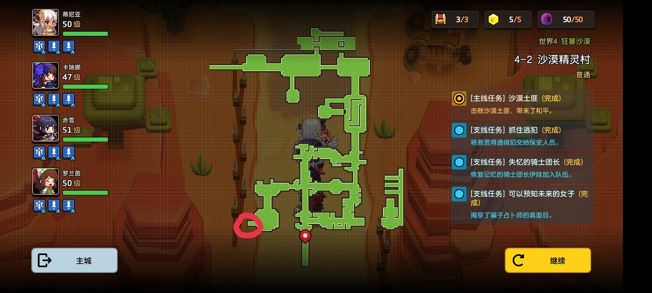 《守望傳說》普通4-2如何全收集 普通4-2全攻略收集圖文