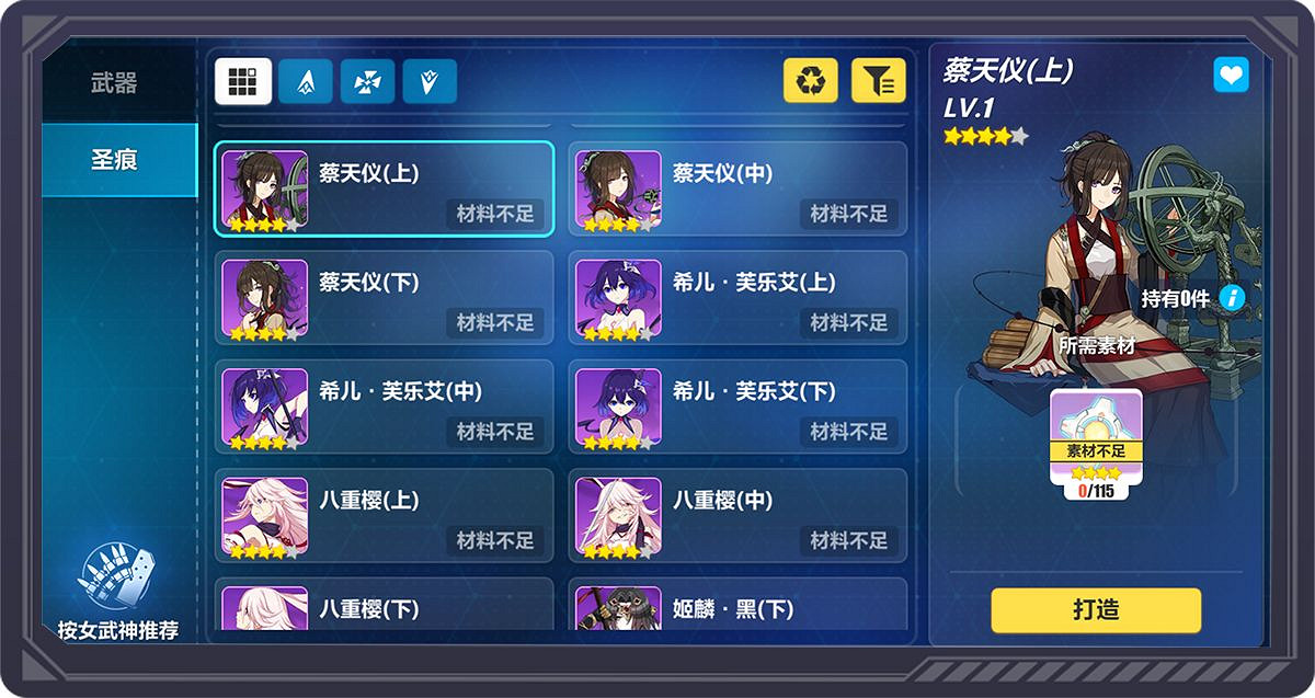 《崩壞3》V5.1測試服版本減負介紹 材料活動減負代幣簡化