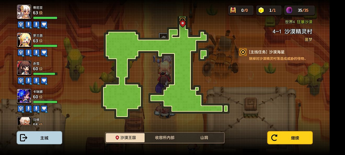 《守望傳說》噩夢4-1如何全收集 噩夢4-1全收集圖文攻略