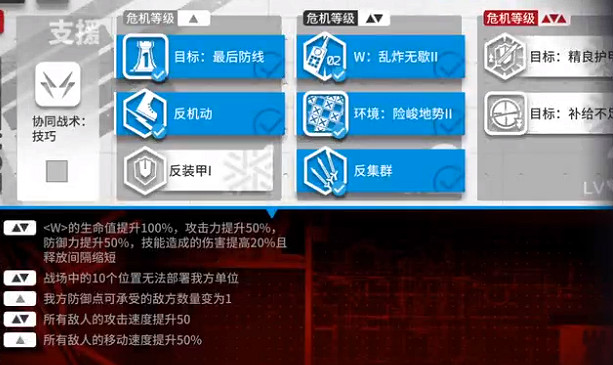 《明日方舟》6區廢墟5.20低配攻略 危機合約光譜行動6區廢墟難度8
