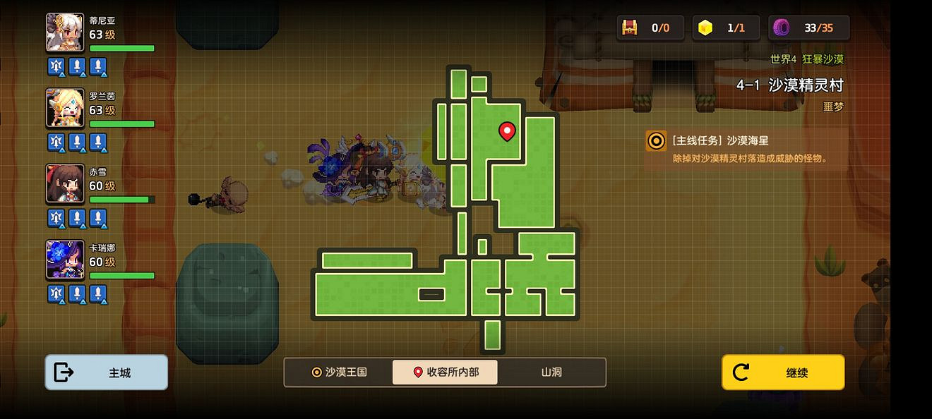 《守望傳說》噩夢4-1如何全收集 噩夢4-1全收集圖文攻略