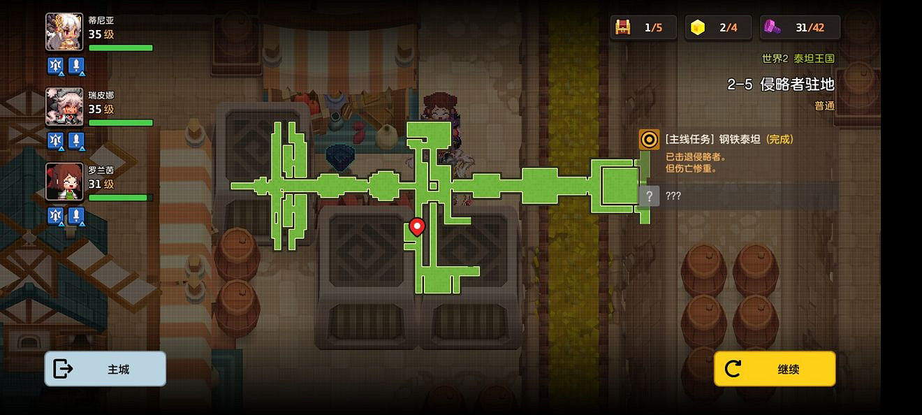 《守望傳說》普通2-5如何全收集 普通2-5全收集圖文攻略 《守望傳說》普通2-5如何全收集 普通2-5全收集圖文攻略