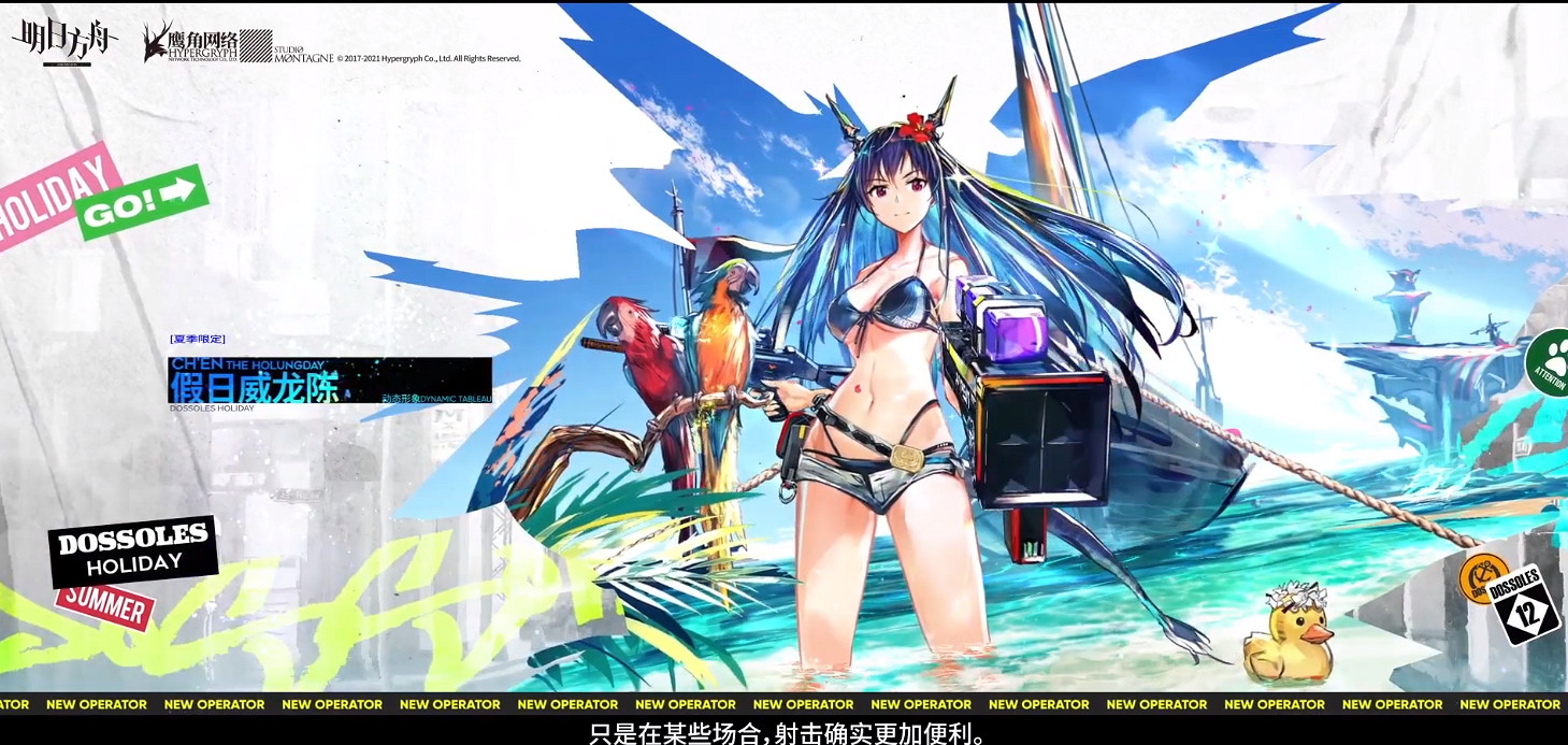 《明日方舟》異格陳盛夏新星限時尋訪機制 夏日限定幹員尋訪規則 《明日方舟》異格陳盛夏新星限時尋訪機制 夏日限定幹員尋訪規則