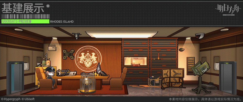 《明日方舟》特種裝備展覽室家具介紹 特種裝備展覽室怎麽獲取