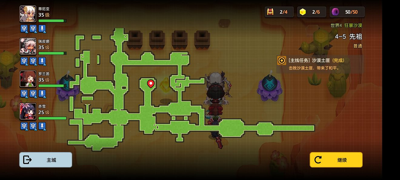 《守望傳說》普通4-5如何全收集 普通4-5全攻略收集圖文