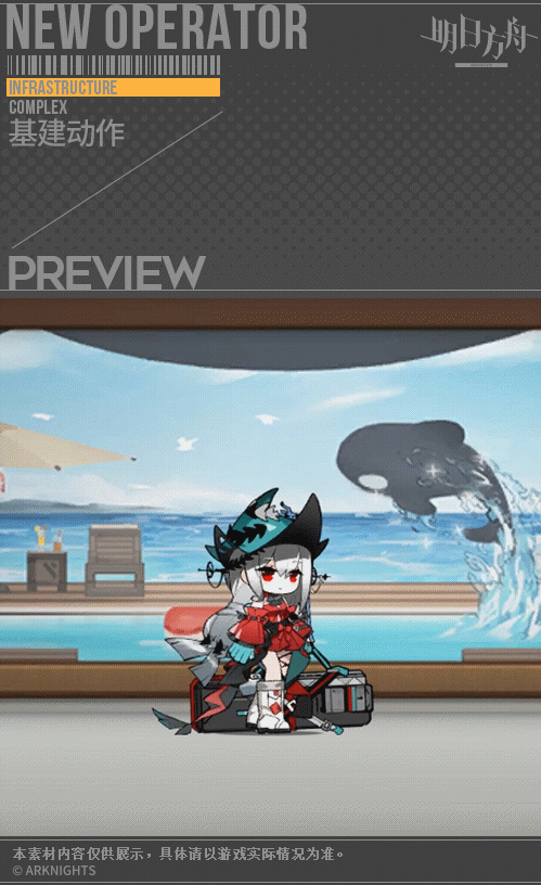 《明日方舟》濁心斯卡蒂技能 異格幹員濁心斯卡蒂動態圖鑒