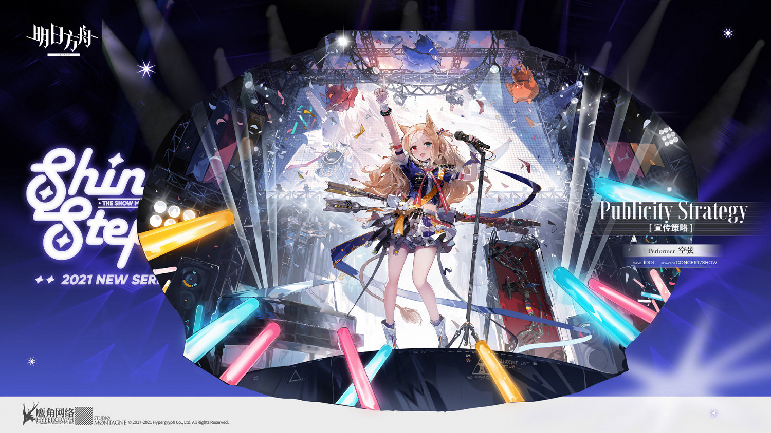 《明日方舟》空弦新皮膚介紹 空弦偶像皮膚宣傳策略 《明日方舟》空弦新皮膚介紹 空弦偶像皮膚宣傳策略