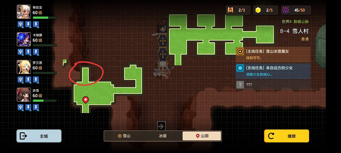 《守望傳說》普通8-4如何全收集 普通8-4全攻略收集圖文