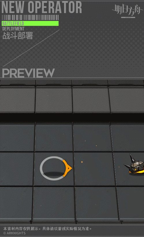 《明日方舟》綺良技能介紹 燈火序曲新五星特種綺良技能效果 《明日方舟》綺良技能介紹 燈火序曲新五星特種綺良技能效果