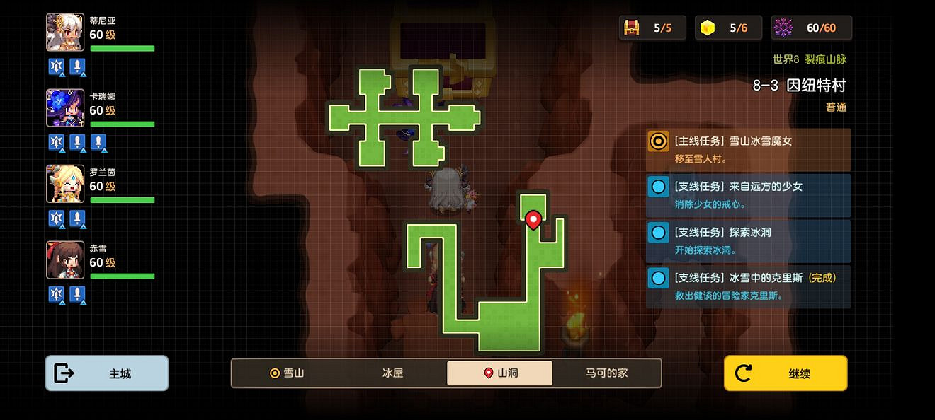 《守望傳說》普通8-3如何全收集 普通8-3全攻略收集圖文