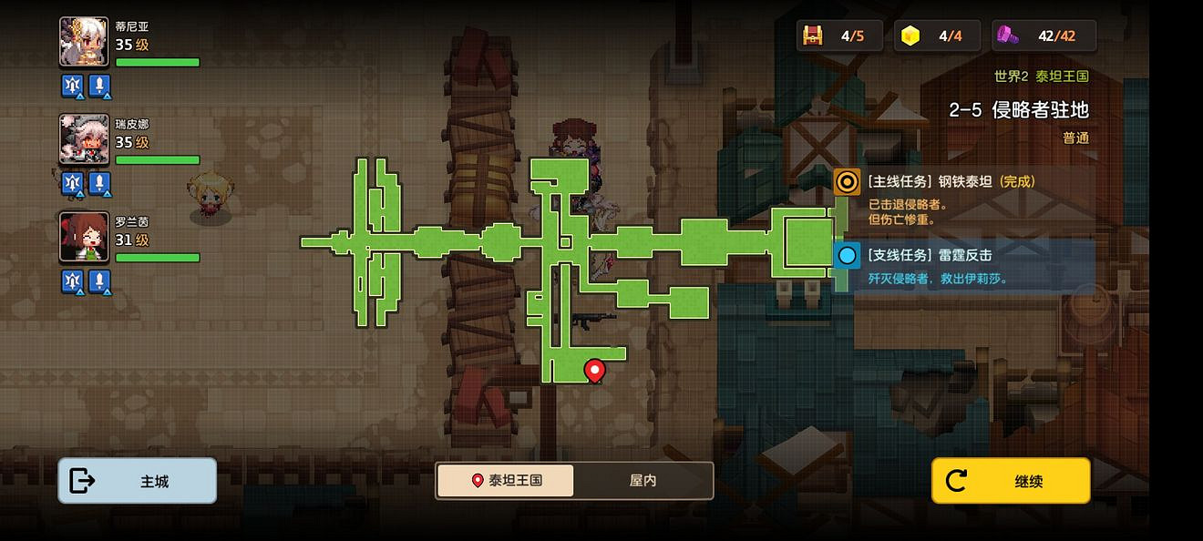 《守望傳說》普通2-5如何全收集 普通2-5全收集圖文攻略 《守望傳說》普通2-5如何全收集 普通2-5全收集圖文攻略