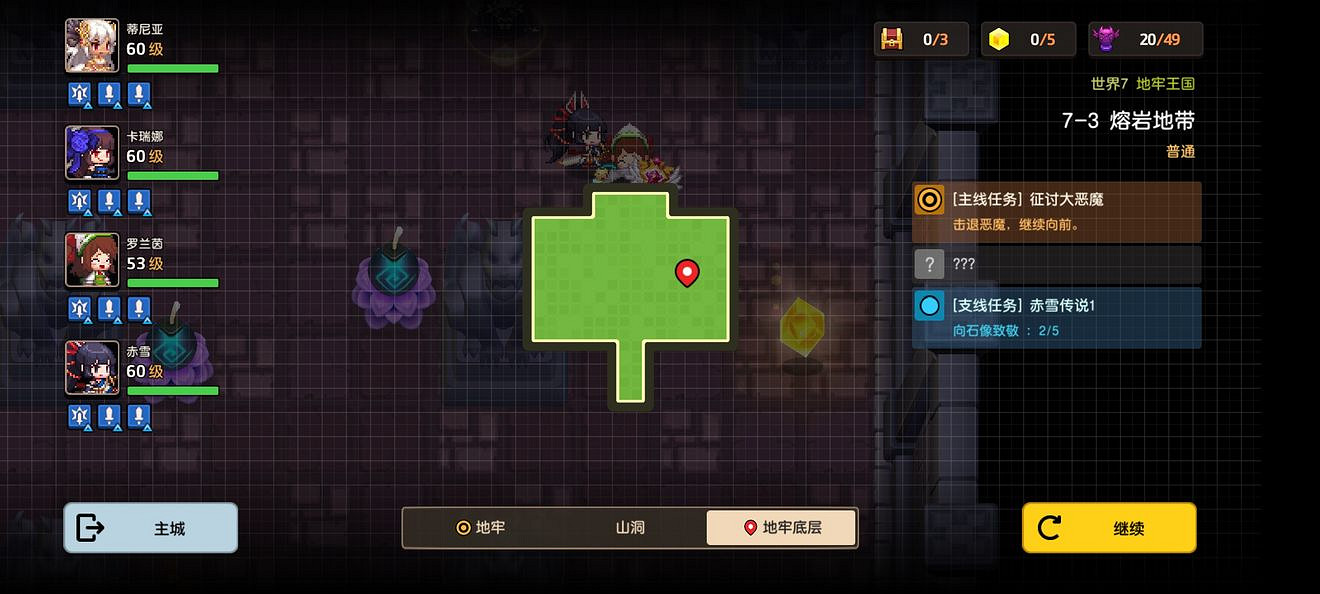 《守望傳說》普通7-3如何全收集 普通7-3全攻略收集圖文