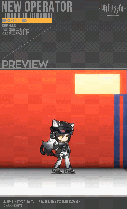 《明日方舟》天際線黑皮膚怎麽樣 天際線黑皮膚特效一覽