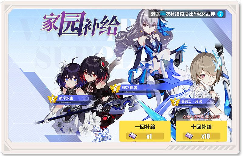 《崩壞3》賽季系統簡化介紹 列文虎克加入鍛造系統