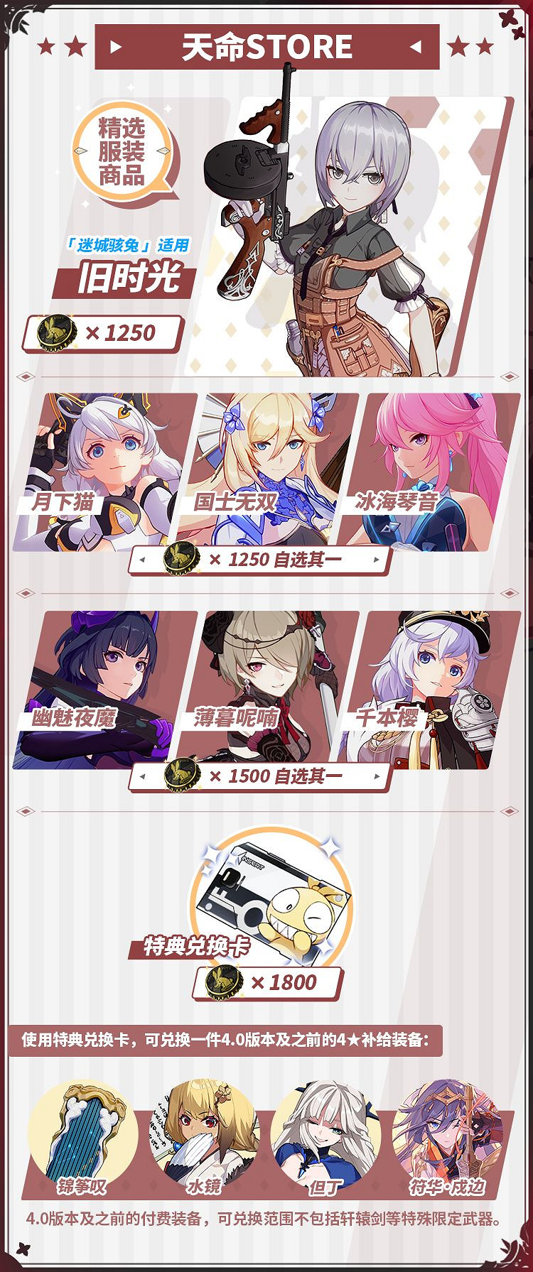 《崩壞3》51活動天命STORE 測試服4.8五一活動介紹 《崩壞3》51活動天命STORE 測試服4.8五一活動介紹