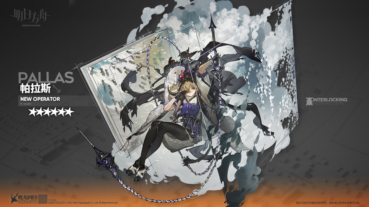 《明日方舟》帕拉斯技能介紹 荷謨伊智境新六星幹員帕拉斯技能效果