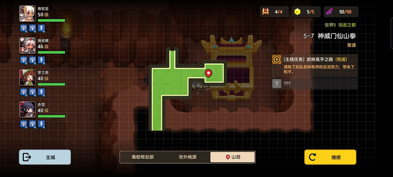 《守望傳說》普通5-7如何全收集 普通5-7全攻略收集圖文