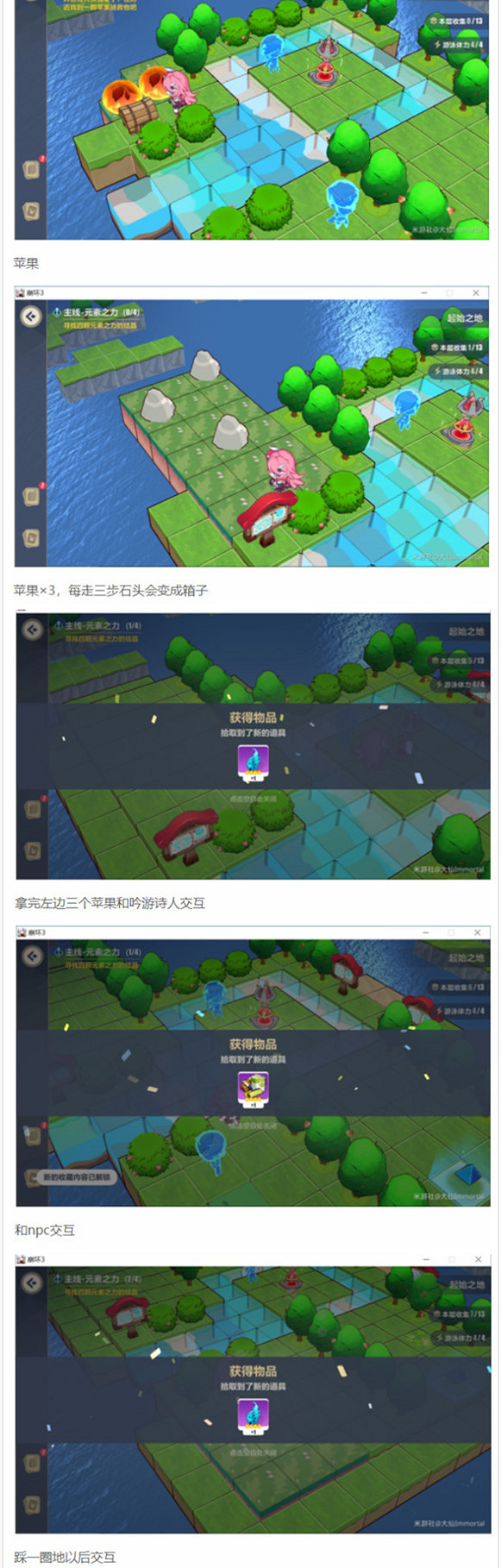 《崩壞3》起始之地全收集攻略 異世行記起始之地攻略