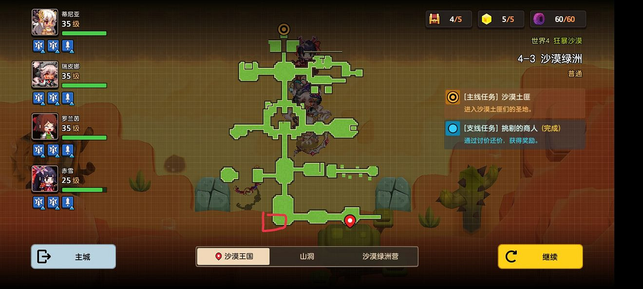 《守望傳說》普通4-3如何全收集 普通4-3全攻略收集圖文