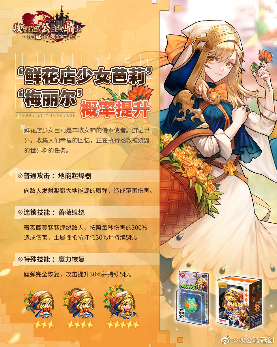 《守望傳說》船長土花什麽時候UP 船長土花UP池預告