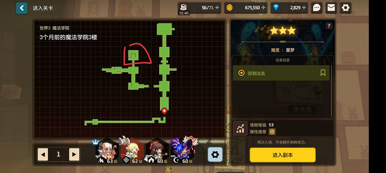 《守望傳說》噩夢3-4如何全收集 噩夢3-4全收集圖文攻略