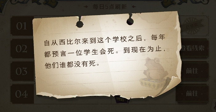 《哈利波特》巧克力蛙NPC9.25在哪 巧克力蛙9.25攻略 《哈利波特》巧克力蛙NPC9.25在哪 巧克力蛙9.25攻略