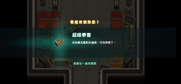 《守望傳說》蝙蝠女王全收集攻略 蝙蝠女王隱藏物品位置介紹