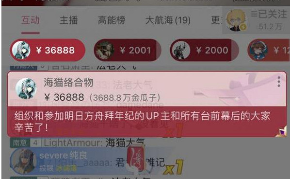 海貓絡合物36888什麽意思 明日方舟36888表情包