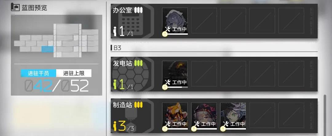 《明日方舟》迷迭香基建技能有什麽用 迷迭香基建技能搭配推薦