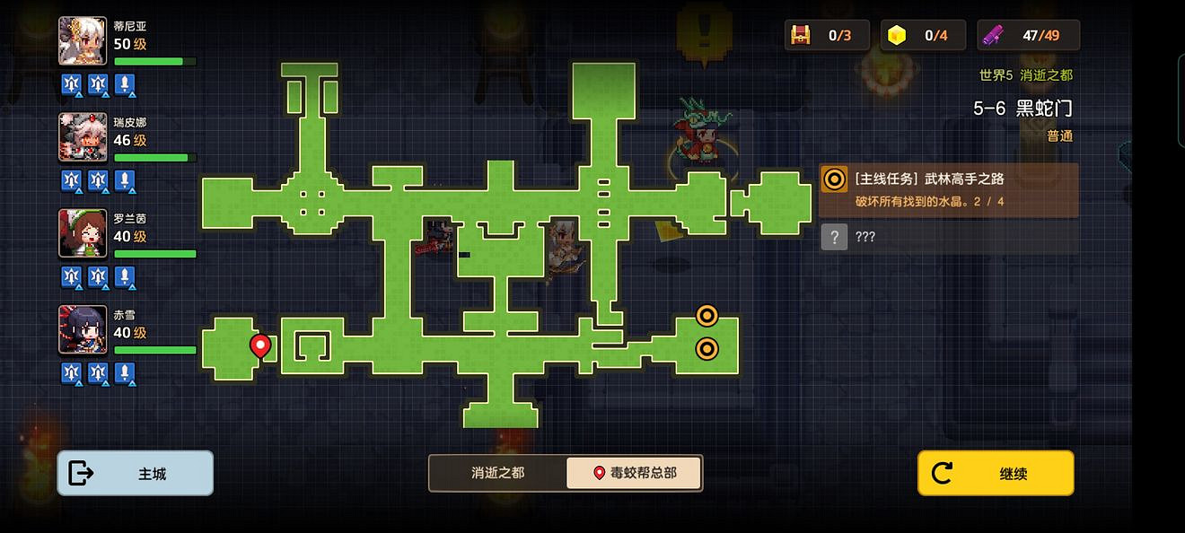 《守望傳說》普通5-6如何全收集 普通5-6全攻略收集圖文