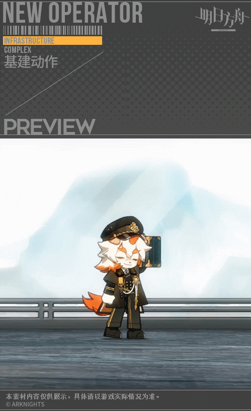 《明日方舟》吽皮膚一介車夫怎麽樣 吽春節新增皮膚介紹