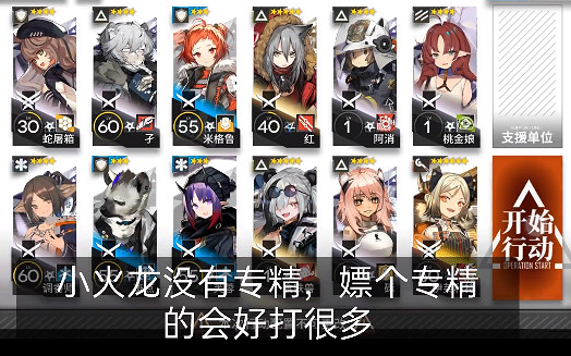 《明日方舟》北原冰封廢城攻略 剿滅作戰北原冰封廢城單核400殺