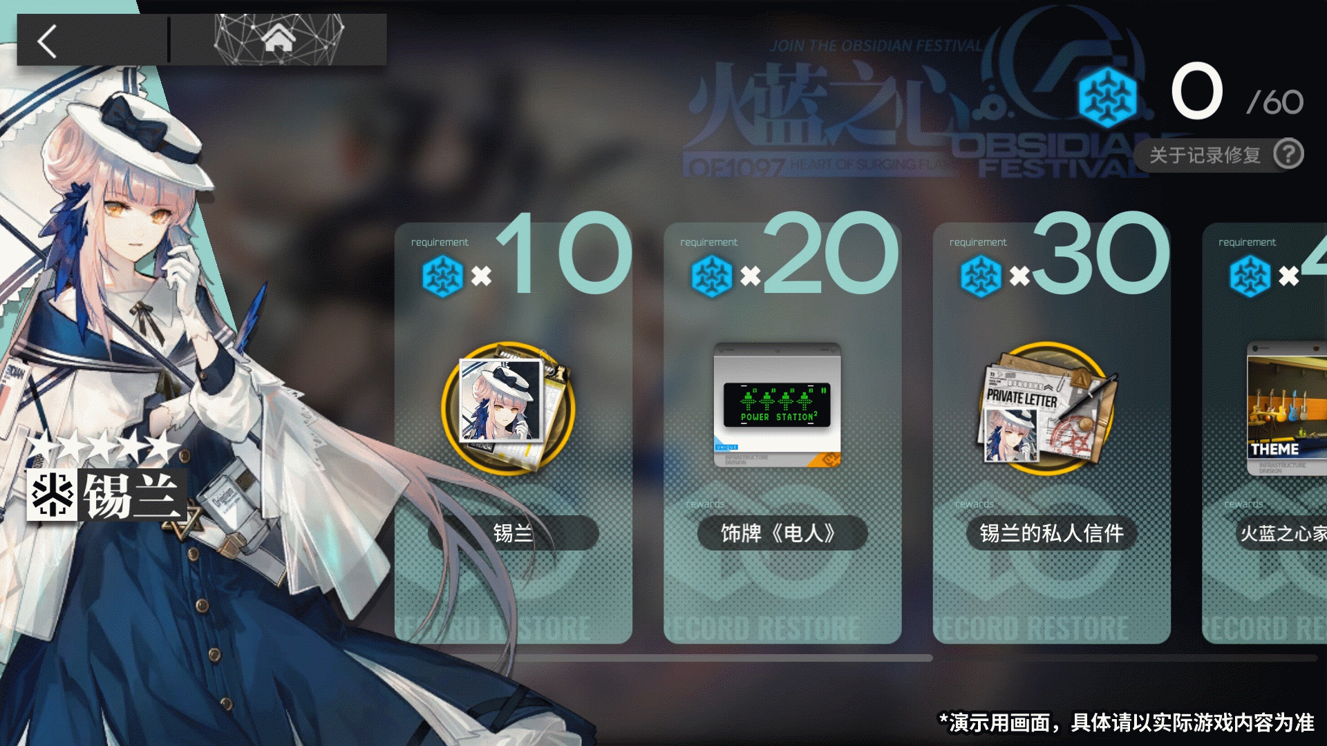 《明日方舟》記錄修復功能玩法介紹 記錄修復活動限定獎勵獲取方法 《明日方舟》記錄修復功能玩法介紹 記錄修復活動限定獎勵獲取方法