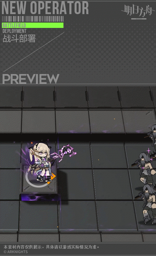 《明日方舟》深靛技能介紹 新四星術師深靛技能效果