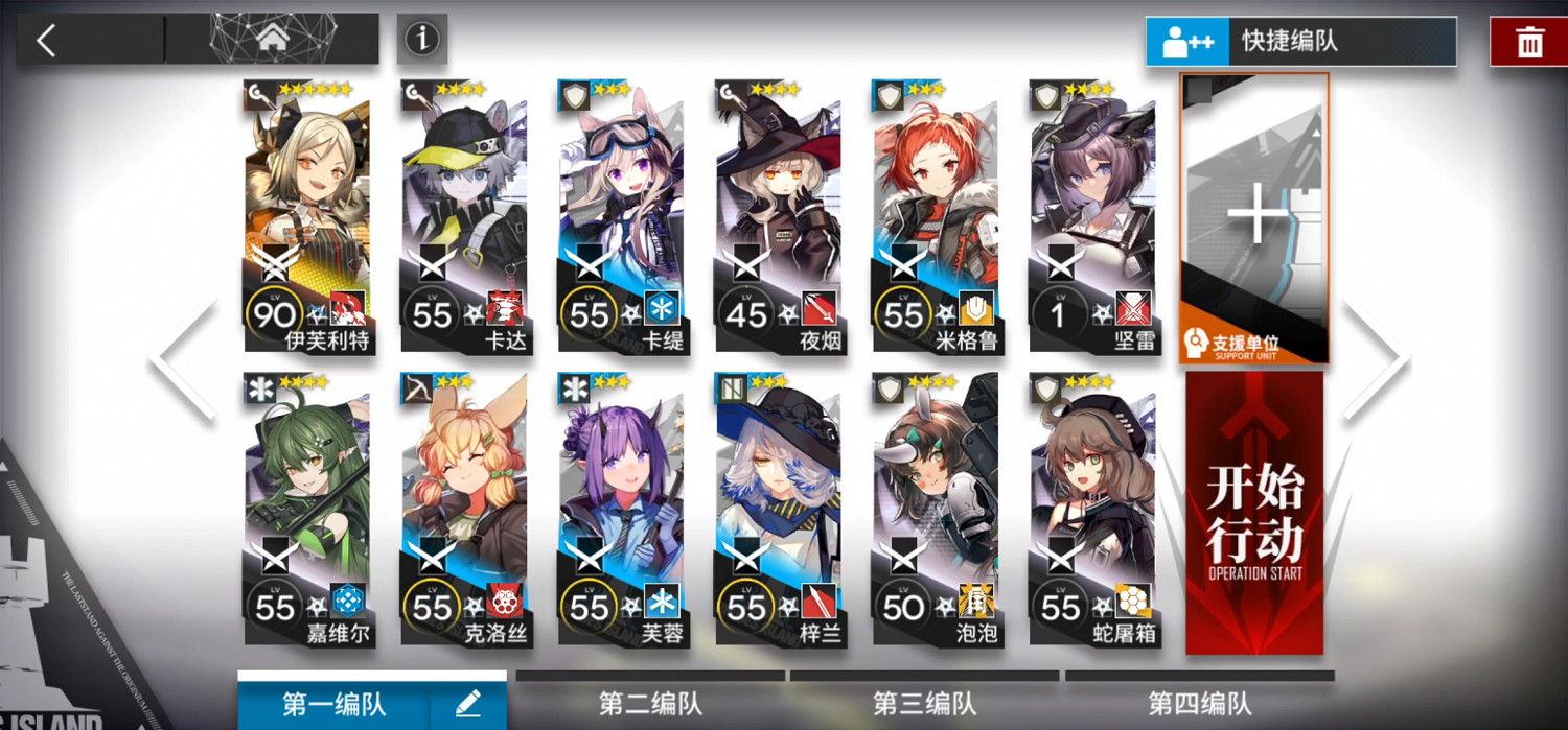 《明日方舟》PL-5突襲怎麽打 燈火序曲PL5小火龍單核