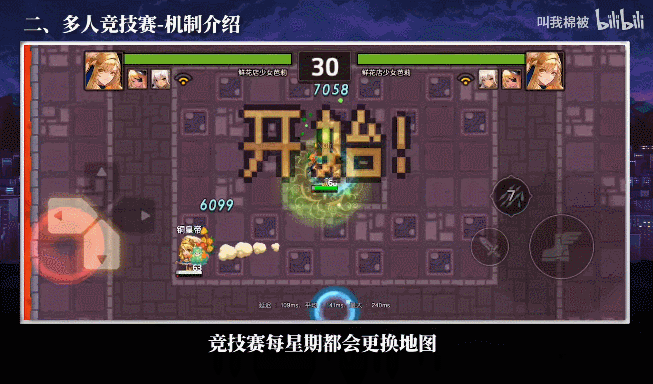 《守望傳說》多人競技賽怎麽打 圓形角鬥場強勢陣容推薦 《守望傳說》多人競技賽怎麽打 圓形角鬥場強勢陣容推薦