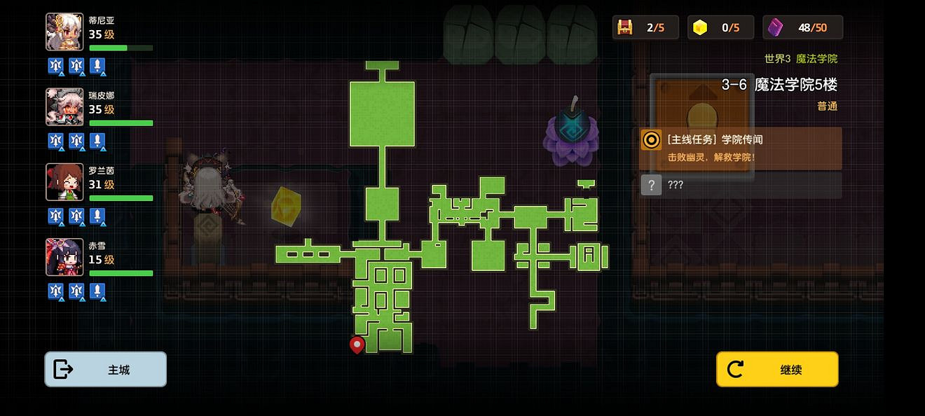 《守望傳說》普通3-6如何全收集 普通3-6全攻略收集圖文