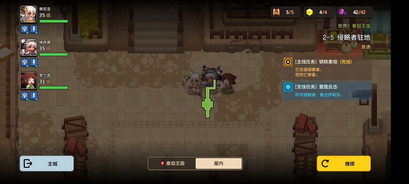 《守望傳說》普通2-5如何全收集 普通2-5全收集圖文攻略 《守望傳說》普通2-5如何全收集 普通2-5全收集圖文攻略