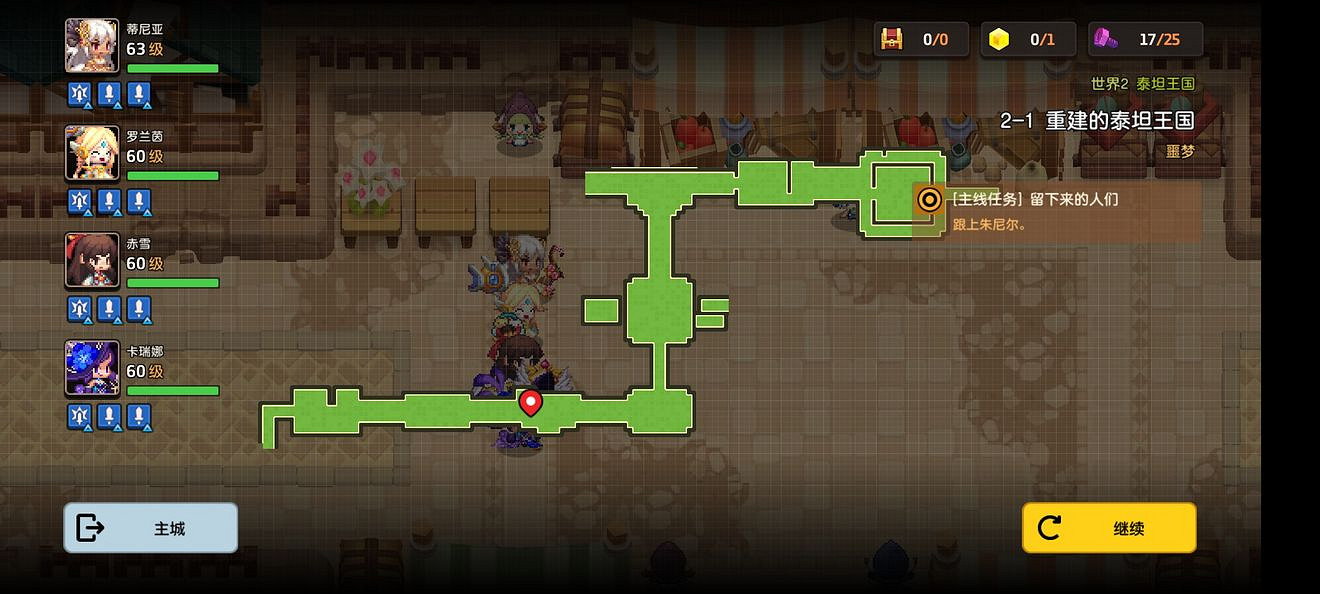 《守望傳說》2-1隱藏紫幣在哪 2-1隱藏紫幣位置