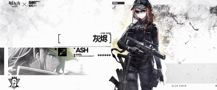 《明日方舟》Ash技能猜測 彩六連動六星幹員灰燼技能是什麽 《明日方舟》Ash技能猜測 彩六連動六星幹員灰燼技能是什麽