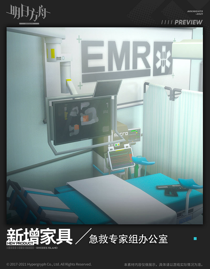 《明日方舟》急救專家組辦公室家具介紹 凱爾希辦公室怎麽獲取 《明日方舟》急救專家組辦公室家具介紹 凱爾希辦公室怎麽獲取